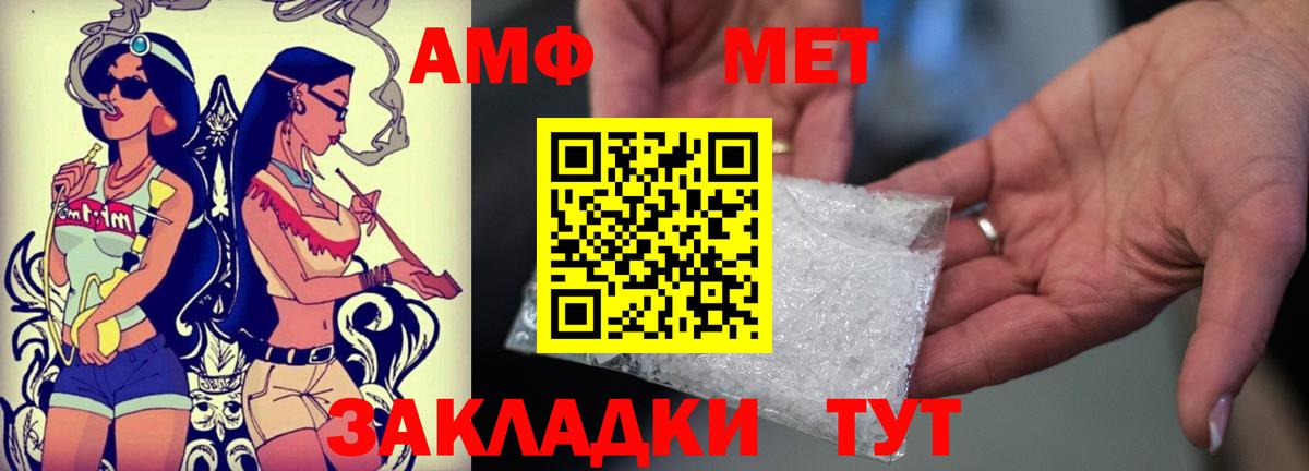 Амфетамин  Amphetamine VHQ  Вход с VPN  Ногинск  Amphetamine 