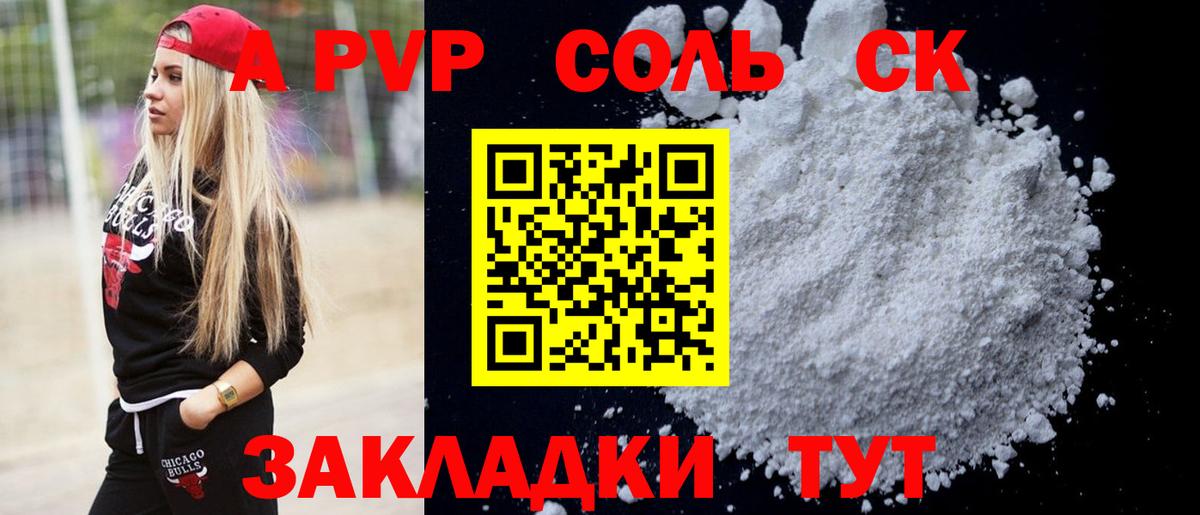 Альфа ПВП  Вход с VPN  Alpha-PVP СК КРИС  Ногинск  Alfa_PVP Crystall 
