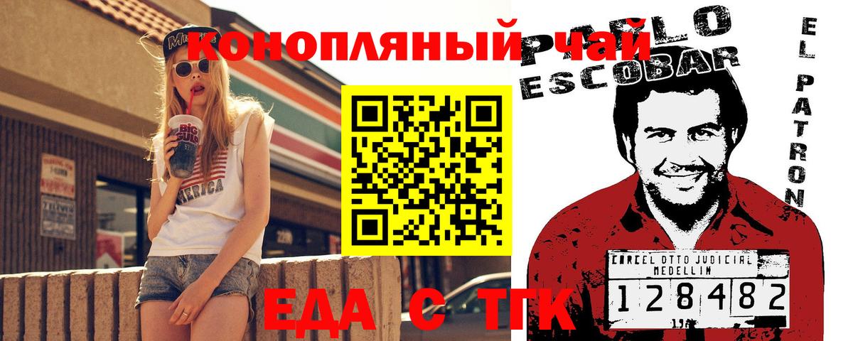 Cannafood конопля  Вход с VPN  Ногинск 