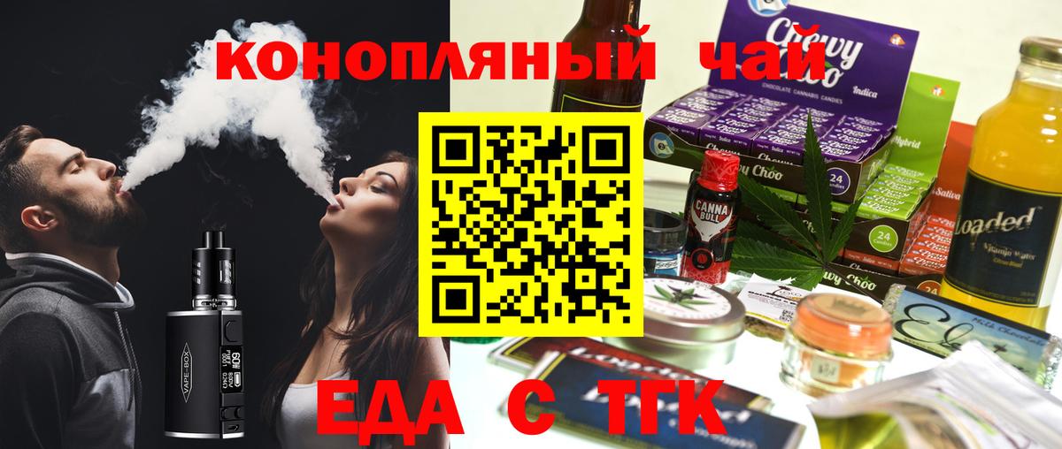 Печенье с ТГК марихуана Ногинск