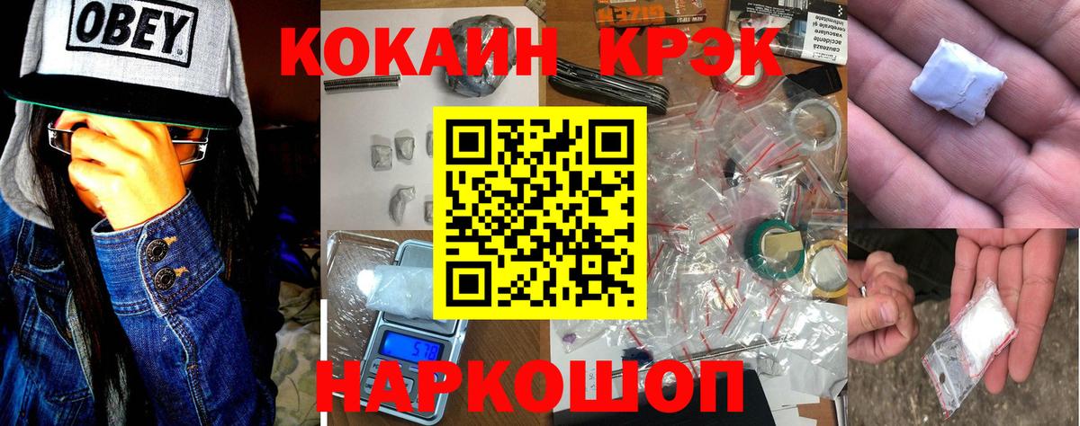 Ногинск  Cocaine Боливия  Вход с VPN  КОКАИН 99% 