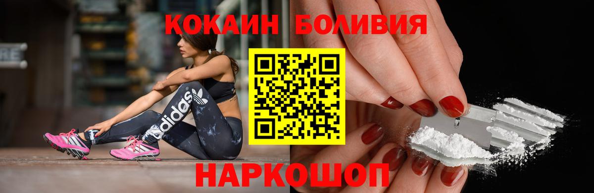 Кокаин Fish Scale Ногинск