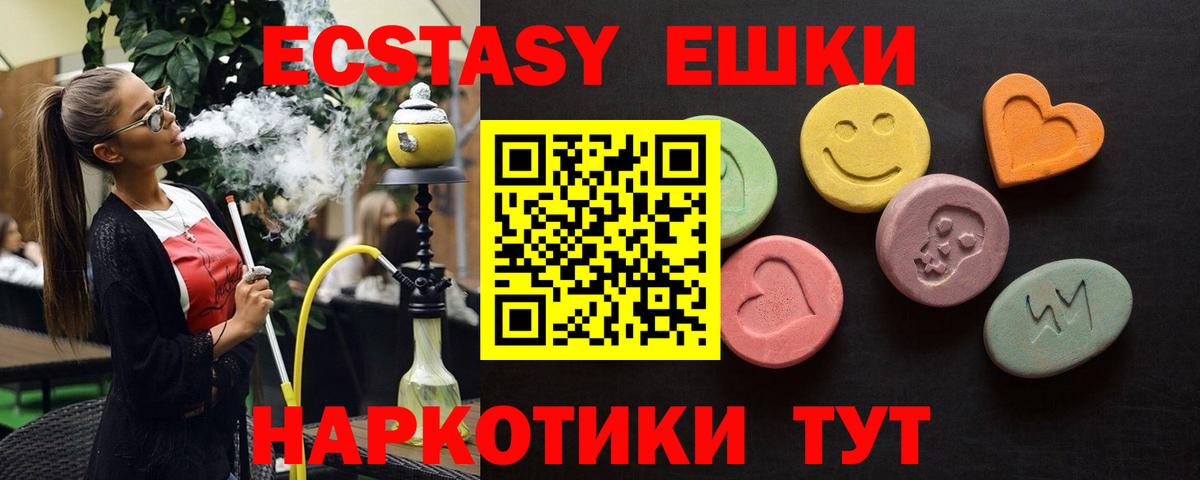Ecstasy MDMA  Ecstasy  Ecstasy 280мг  Ногинск  Вход с VPN 