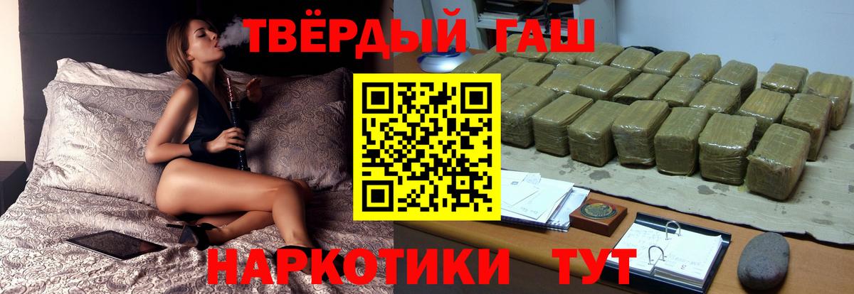 Гашиш хэш  ГАШ ice o lator  Вход с VPN  Ногинск 