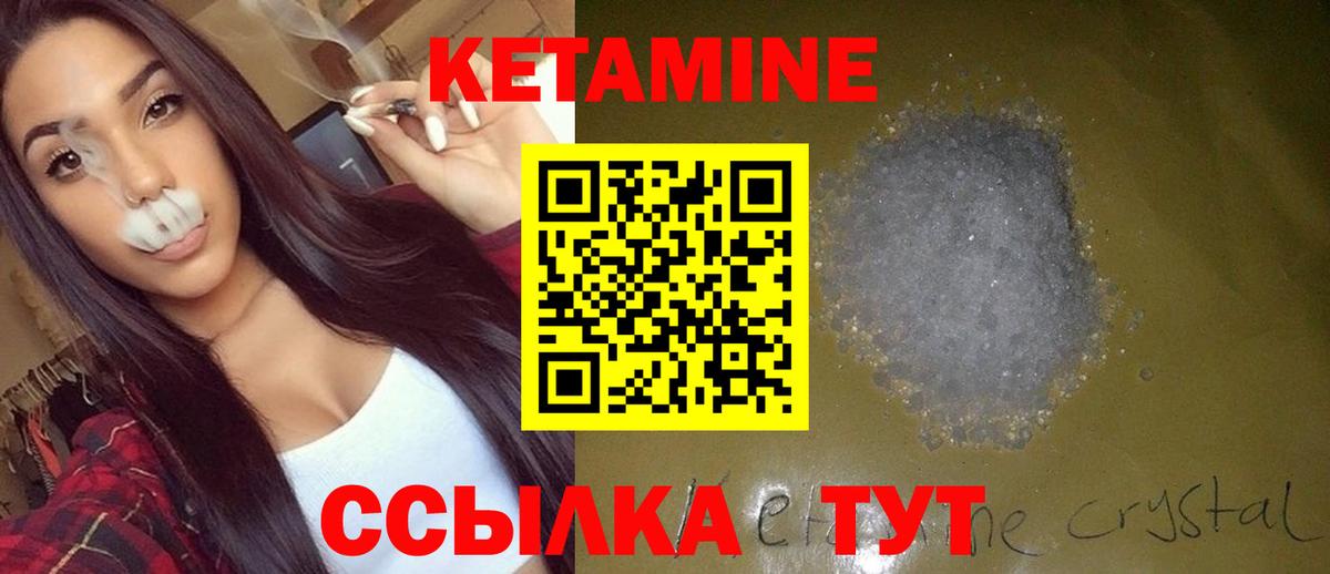 Ногинск  КЕТАМИН ketamine  Вход с VPN  КЕТАМИН VHQ 