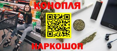 каннабис Северобайкальск