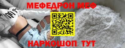 меф VHQ Сланцы