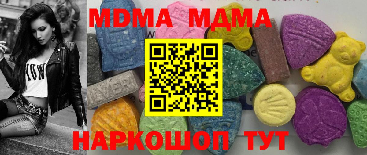 МДМА молли Ногинск