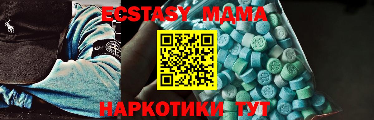 МДМА кристаллы  МДМА crystal  Вход с VPN  МДМА  Ногинск 