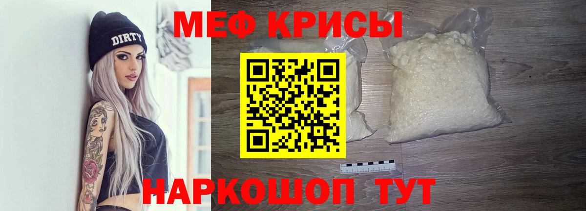 Мефедрон  МЕФ мука  Вход с VPN  Ногинск  купить закладку  Меф 