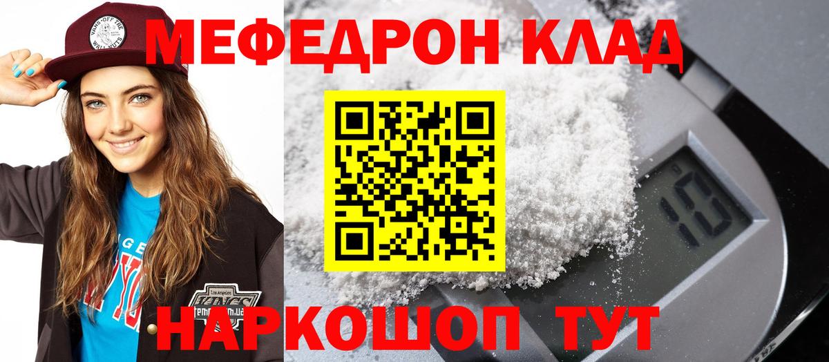 Мефедрон мука Ногинск