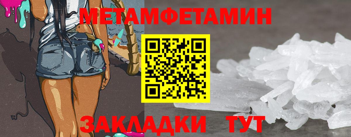 МЕТАМФЕТАМИН Декстрометамфетамин 99.9% Ногинск
